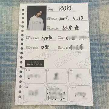 RAIKI 라이키 BMSG 프로필 BMSGTRAINEE