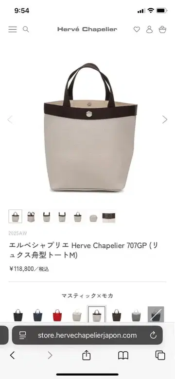 Herve Chapelier 707GP 토트백 M 사이즈