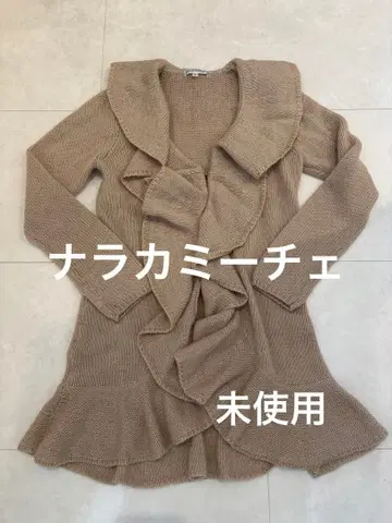 나라 까미체 니트 가디건