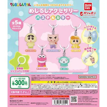 짱구는 못말려(크레용 신짱) 메지루시 액세서리 파스텔 컬러 전 5종 컴프