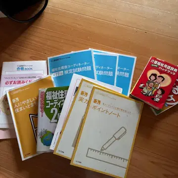 간호복지사 복지주환경 코디네이터 교재 세트