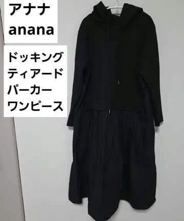 [ 새상품급 ] anana 도킹 티어드 후드티 원피스 블랙 후드 부착