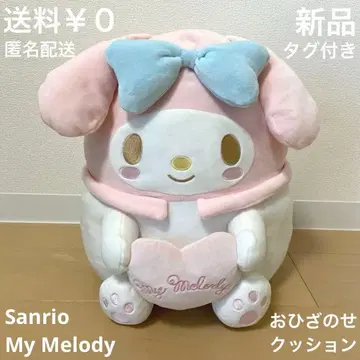새상품 택 포함 산리오 마이멜로디 무릎 위 쿠션 봉제 인형 하트