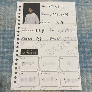 GOICHI BMSG TRAINEE SHOWCASE 2024 프로필