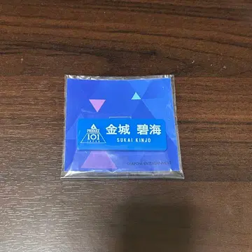 JO1 킨죠 스카이 네임플레이트 명찰