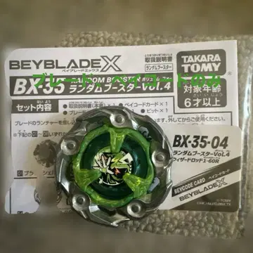 베이블레이드 X 위자드 로드 블레이드, 베이코드만