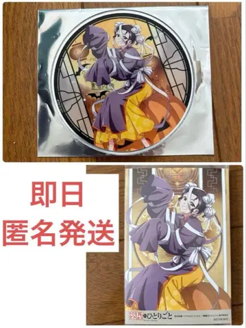 코스이 약사의 혼잣말 애니메이트 할로윈 페어 카페