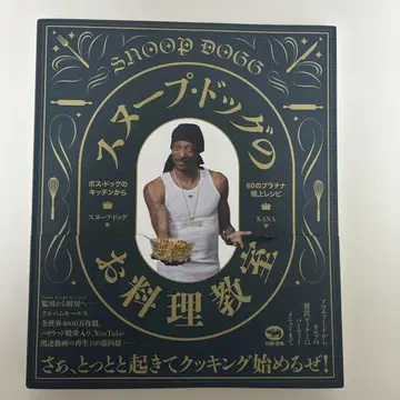 스눕 독의 요리 교실