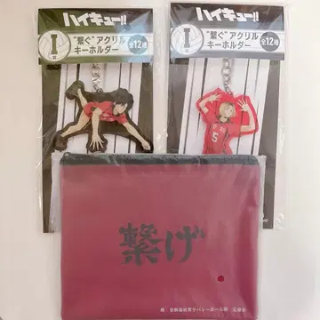 하이큐 해피 복권 네코마 쿠로오 코즈메