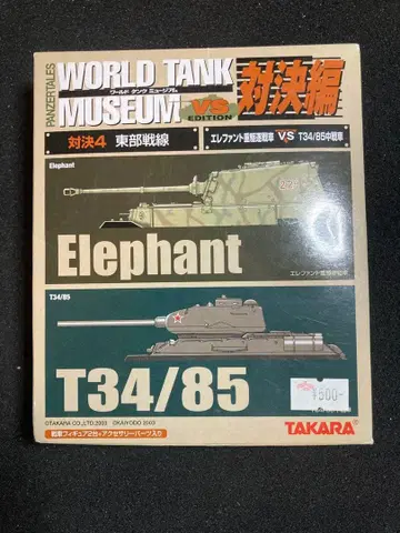 레트로 월드 탱크 뮤지엄 엘리펀트 T34/85 완전 미개봉