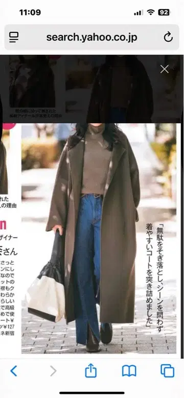 미라 오웬 가운 코트