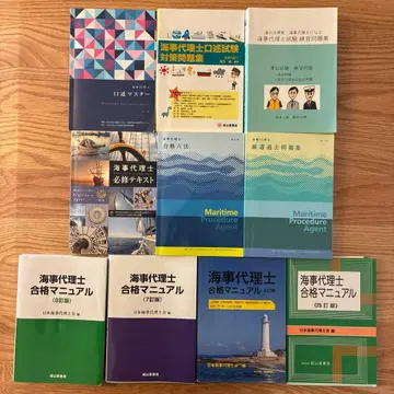 해사 대리사 시험 대책 세트