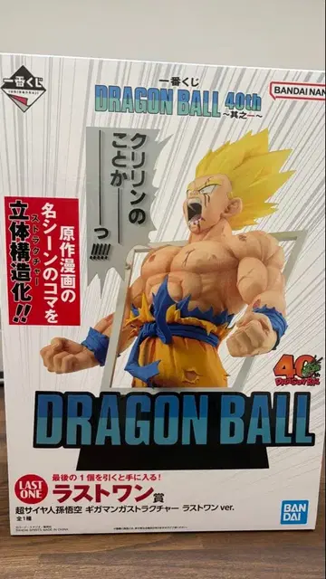 드래곤볼 40th 라스트 원