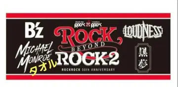 ROCK BEYOND ROCK 2 타월