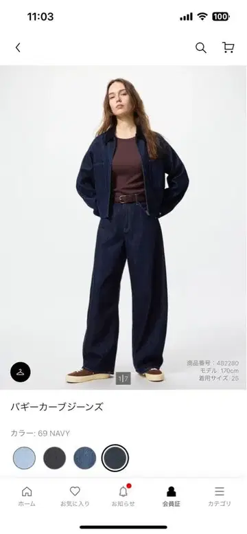 유니클로 파기 커브 청바지 네이비 26인치