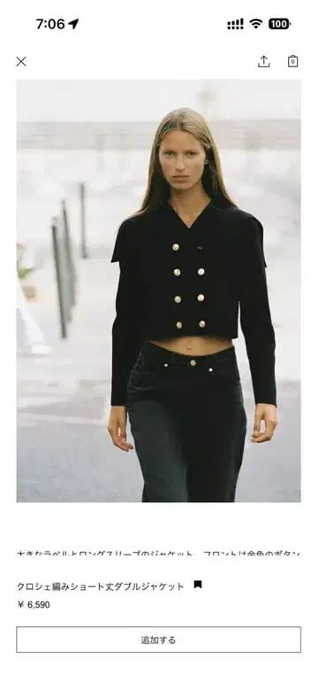 ZARA 크로셰 숏 기장 더블 자켓 니트