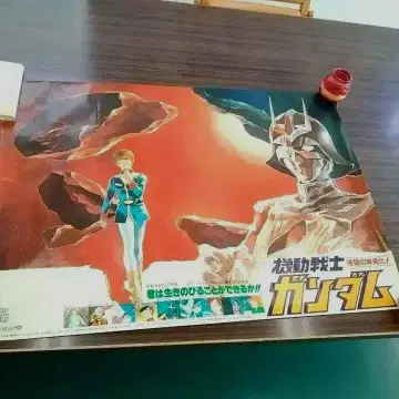 레트로 컬렉션 초대 기동전사 건담 극장용 포스터 안노 히데아키