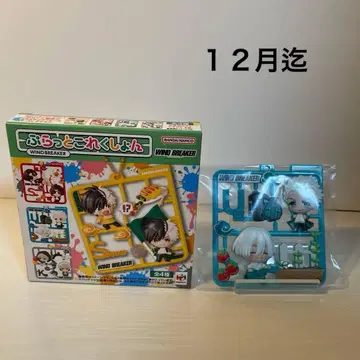 wind breaker 우메미야 하지메 쁘라토 컬렉션