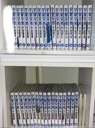 우주형제 코믹스 세트 2~39권 (32,33,34권 제외)