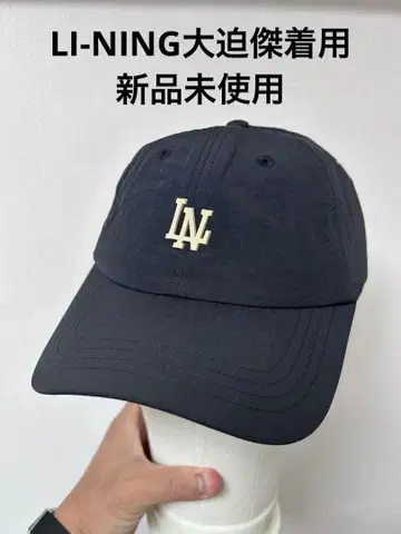 LI-NING 리닝 러닝 캡 미사용 새상품