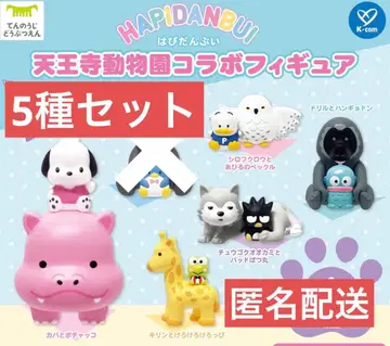 텐노지 동물원 콜라보 피규어 가챠 하피단부이 5종 세트
