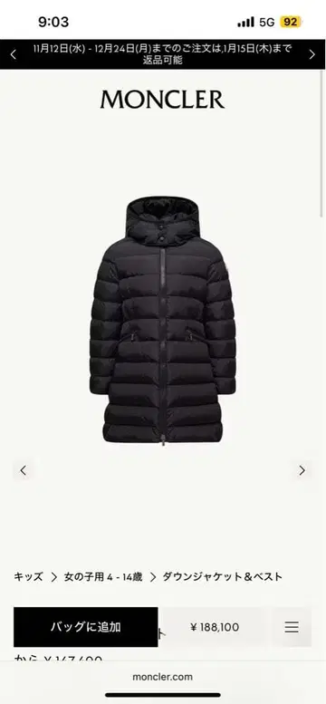 MONCLER 다운