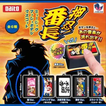 오스! 반초 [미사오ver] Distance 뮤직 푸시 버튼 마스코트