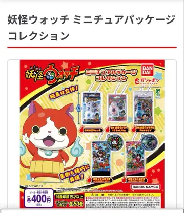 요괴워치 미니어처 패키지 컬렉션 가챠 풀 컴프