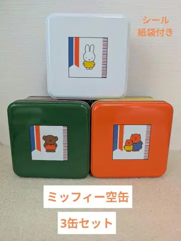 가토 페스타 하라다 미피 콜라보 캔 3종 세트 씰&종이 봉투 포함