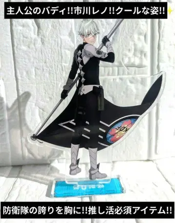 익명 배송 주인공의 버디 괴수 8호 이치카와 레노 아크릴 스탠드 플래그