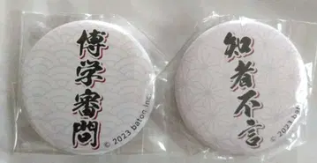 익명 배송 QuizKnock 콜라보 카페 캔뱃지 박학심문&지자불언