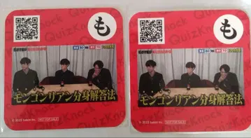 익명 배송 QuizKnock 콜라보 카페 코스터 [  ] 2점