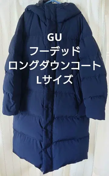 GU 롱 후디드 다운 자켓 코트 L 사이즈 네이비