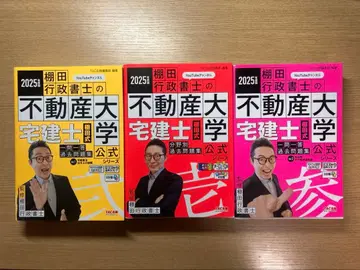 3권 세트 타나다식 타쿠켄시 문제집 2025