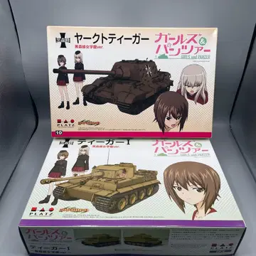 미조립 1/35 쿠로모리미네 여학원 2개 세트 티거 I 야크트티거