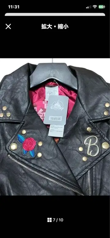 가죽 자켓 미녀와 야수