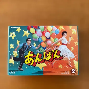 앙팡 Blu-ray BOX 2