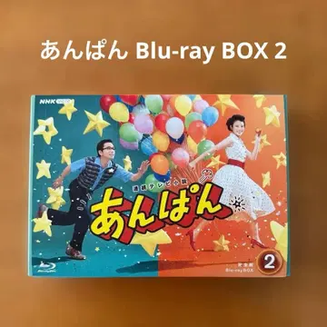 앙팡 Blu-ray BOX 2