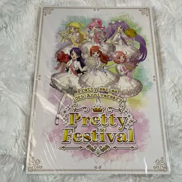프리파라 팜플렛 프리티 페스티벌