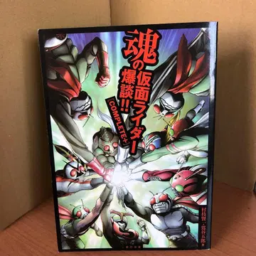 혼의 가면라이더 폭담!! COMPLETE+