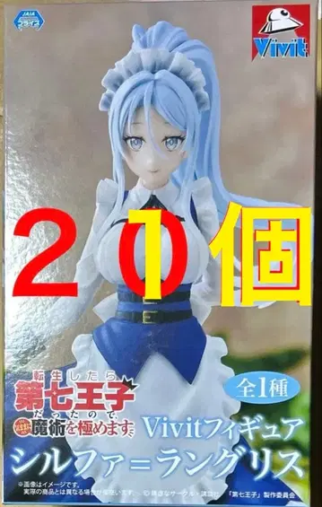 환생했더니 제7왕자였으므로, 마음대로 마술을 극하겠습니다 Vivit 실파