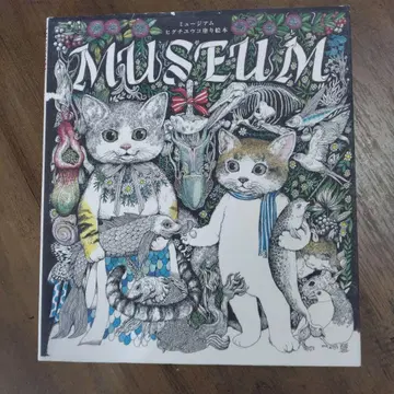 뮤지엄 = MUSEUM : 히구치 유코 컬러링북