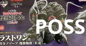 제일복권 울트라맨 시리즈 괴수대전 라스트 원상 가타노조아 괴수극치