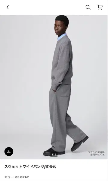 UNIQLO C 맨투맨 와이드 팬츠