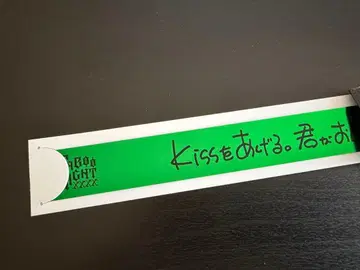 코토부키 레이지 탭 나이 은색 테이프 입장 특전