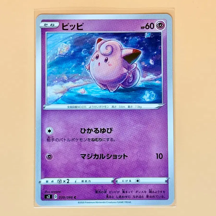 Pokemon Card] Japanese Version Clefairy s2 039/096 C #,#,# on  Bunjang Global Site.