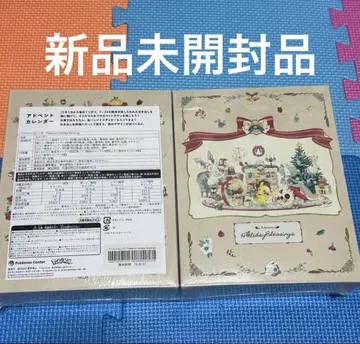 미개봉 새상품 포켓몬 2025 어드벤트 캘린더 크리스마스 1