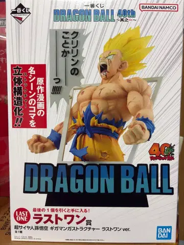 제일복권 드래곤볼 40th 그 첫 번째 라스트 원상 미개봉 새상품