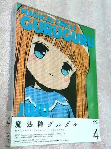 마법진 그루그루 4