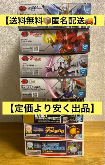 건담 프라모델 묶음 판매 SD, 하로플라, 건담 프라모델 7개 세트